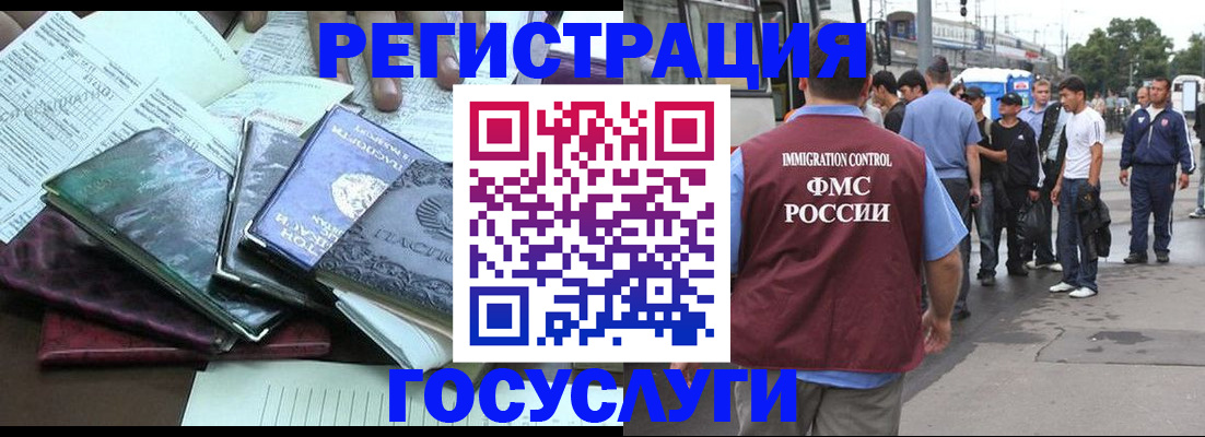 регистрация для дет. сада в Харовске